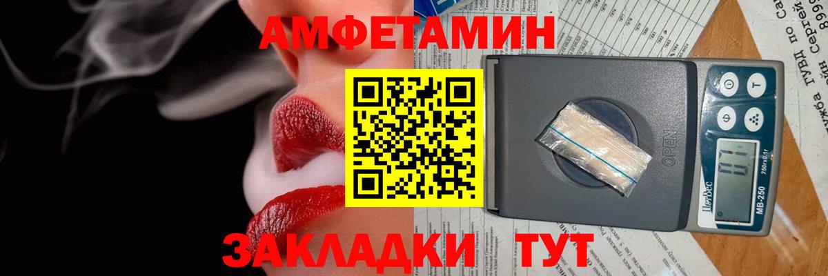 АМФЕТАМИН Розовый  Вход с VPN  АМФ  Рыбинск 