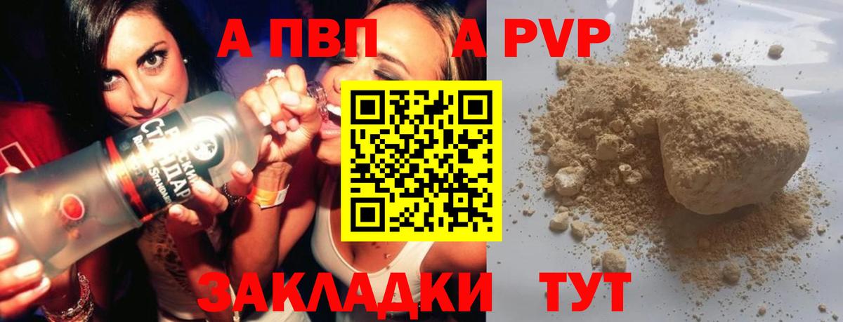 Alpha PVP мука Рыбинск