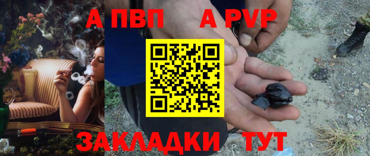 Рыбинск  Alfa_PVP СК  Вход с VPN 