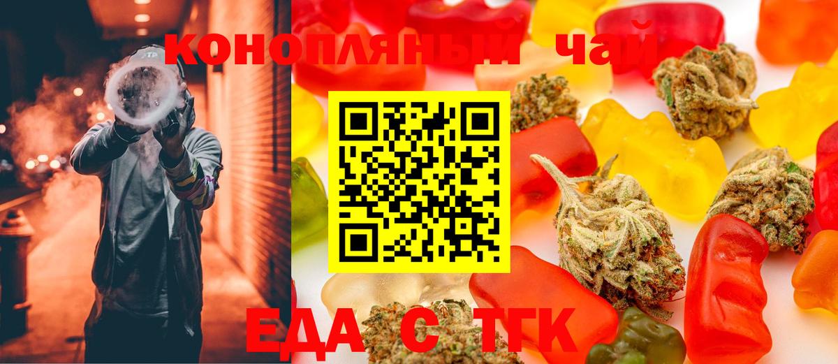 Печенье с ТГК марихуана  Вход с VPN  Рыбинск 