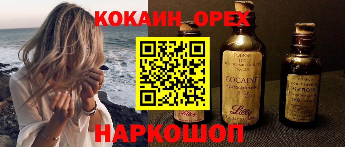 Кокаин Перу Рыбинск