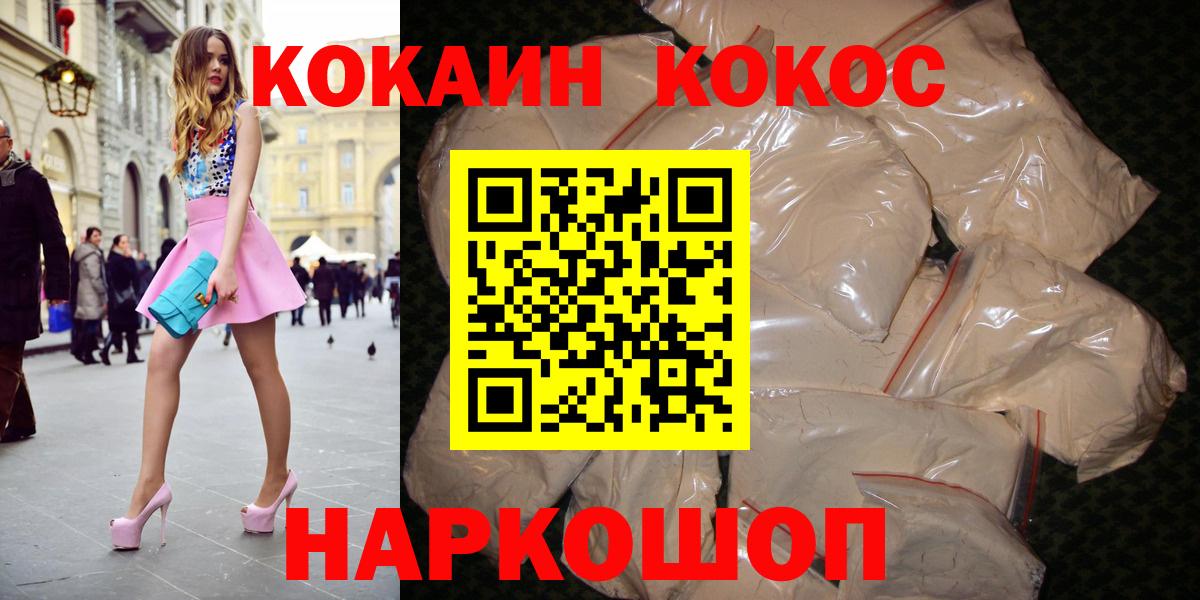 Рыбинск  COCAIN Перу  Cocaine 97%  Вход с VPN 