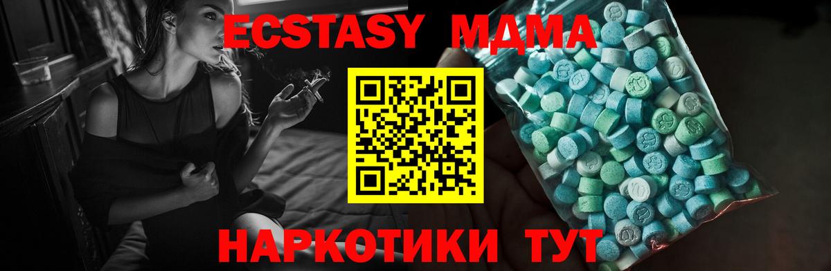 ЭКСТАЗИ MDMA  ЭКСТАЗИ  гидра зеркало  Рыбинск  ЭКСТАЗИ 99%  Вход с VPN 