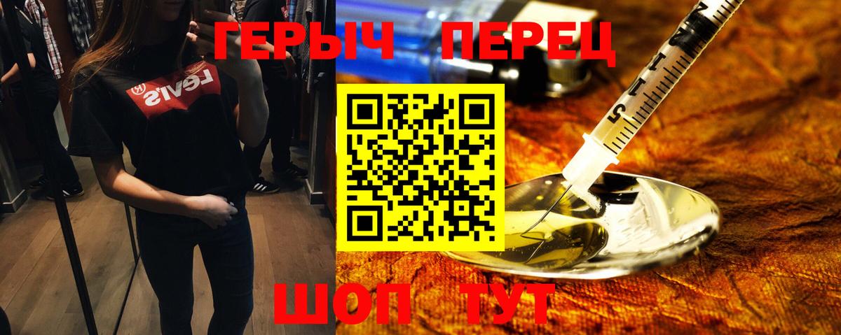 ГЕРОИН хмурый  Вход с VPN  Рыбинск 