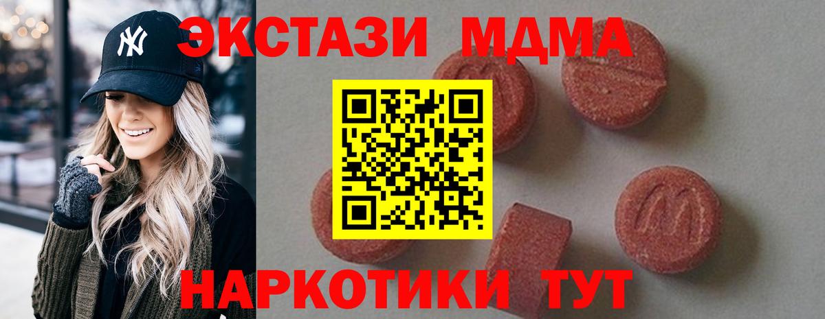 МДМА  МДМА VHQ  MDMA Molly  Вход с VPN  Рыбинск 