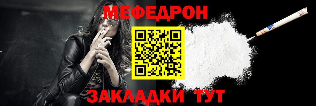 МЕФ мяу мяу  Вход с VPN  Мефедрон кристаллы  Мефедрон  Рыбинск  МЯУ-МЯУ 