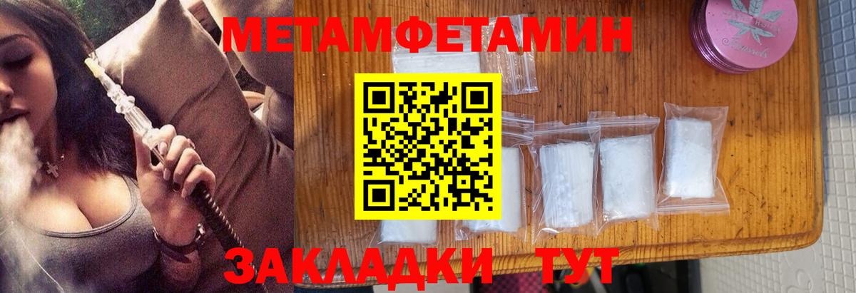 Рыбинск  Метамфетамин Декстрометамфетамин 99.9%  Вход с VPN 