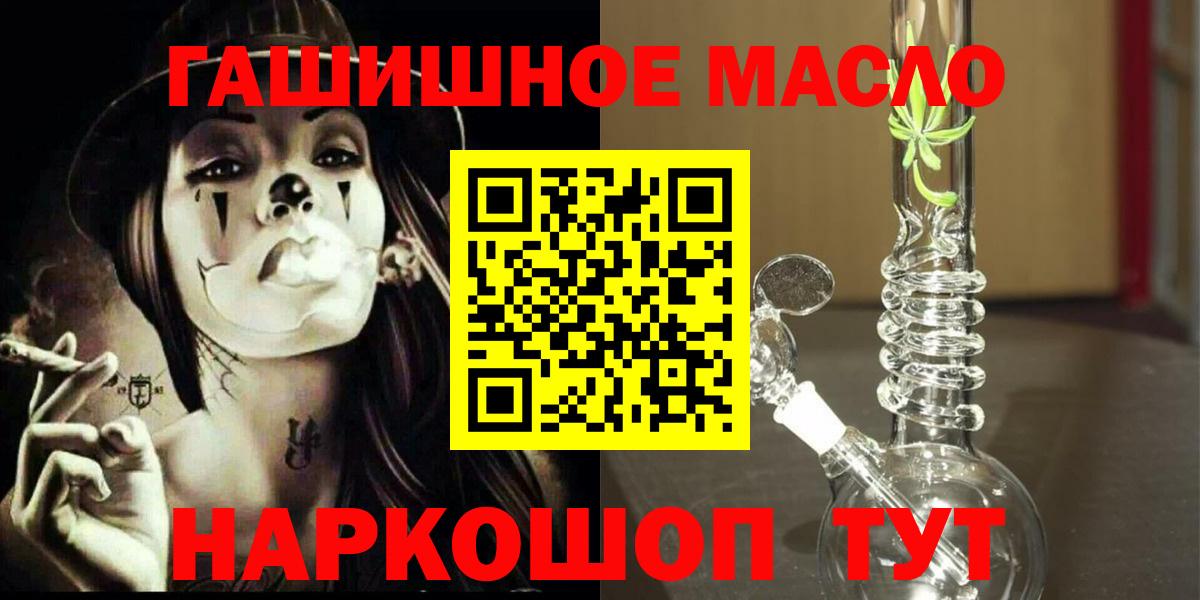 ТГК вейп Рыбинск