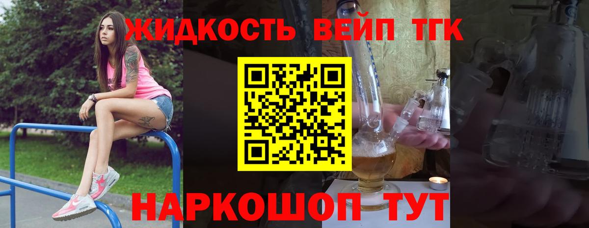 закладки  ТГК гашишное масло  Дистиллят ТГК THC oil  Вход с VPN  Рыбинск 